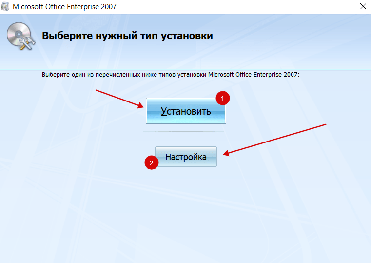 Установка Microsoft Office 2007 скрин 4