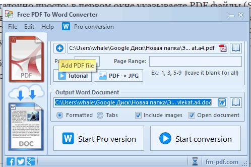 Как из пдф перевести в ворд