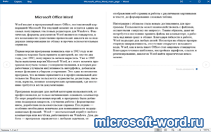 Microsoft Word для Windows